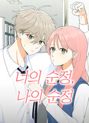 Наша искренняя любовь