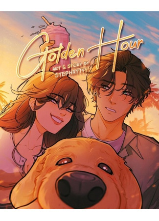 манга Золотой час (вебтун) (Golden Hour: Golden Hour (webtoon)) 05.12.23