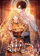 Я хочу убить главного героя