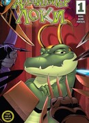 Аллигатор Локи