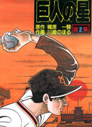 Звезда Гигантов