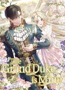 Мой Великий Герцог