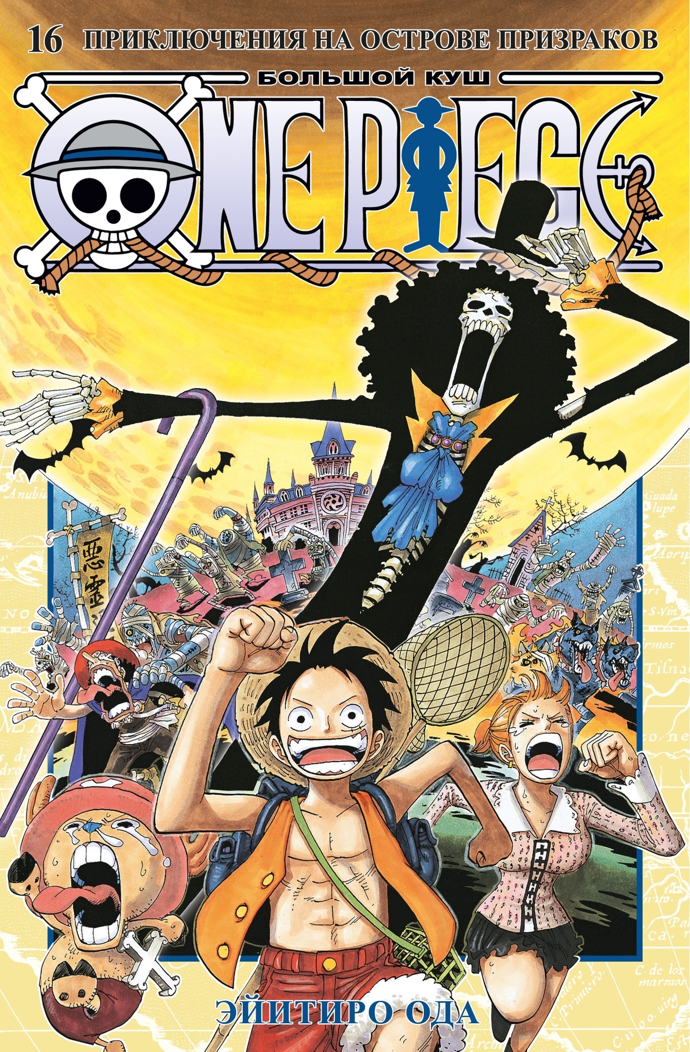 как выходит манга one piece фото 18