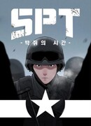 SPT - Время Летучей мыши