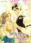 Дневник ухода за детьми