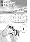 «Пленки много просто» — сказал я, но…