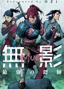 Легендарный Кан Хо