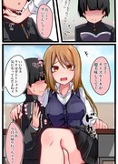 Гяру из Моего Класса Относятся ко Мне Как к Воздуху