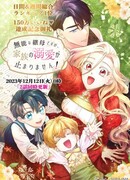 Я никчёмная мачеха, но безумно люблю свою семью