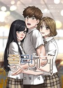 Дорогая Джули