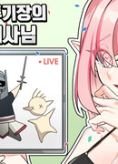 Рыцарь демонической арены