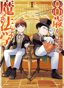 Изучение магии с 8 лет