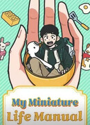 Руководство к моей мини-жизни
