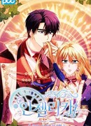 Моя жена изменилась