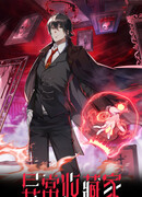 Коллекционер жути