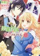 Красавчик найден