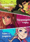 Суперкрошки