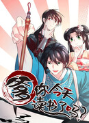 Отец, ты сегодня учился?