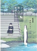 Дом, в котором щебечет Кузьма