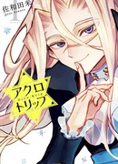 Плохая поездка