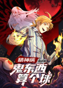 Призракам не тягаться с силой психически больного