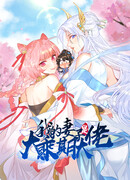 Моя жена — мастер на стадии Махаяны