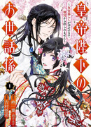 Смотрительница императора: «Я слишком счастлива, живя в качестве придворной дамы, чтобы покинуть дворец»