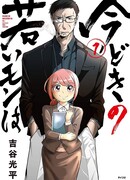 Проблемы современных детей