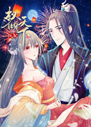 Месть доктора