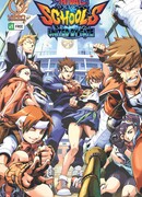 Враждующие школы: Сведённые судьбой