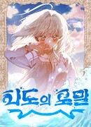 Морская пена