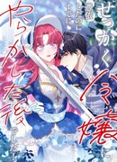 Я всё равно просчитался, хотя и овладел этой девушкой