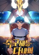 Твои таланты мои