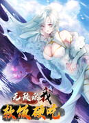 Моя жена — глава клана