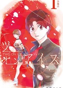 Двое на льду