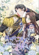 Причина, по которой я избегала идеального парня