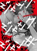 Джек Джанк Джанки