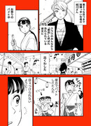 Злодейка Хирукава-сан