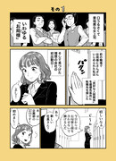 Офис Оцубонэ-самы