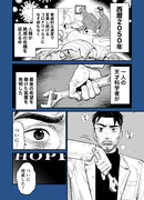 Последняя надежда 2050-го года