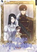 Я оставила ребёнка при разводе