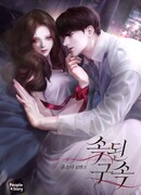 Секретное ограничение