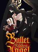 Ангел, пронзённый пулей