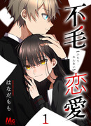 Я не могу избавиться от…