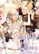 Император решил, что я при смерти