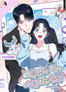 Как красиво развестись с Драконом