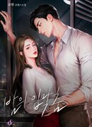 Ночной поцелуй