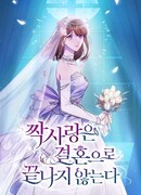 Как сказать мужу, что я в него тайно влюблена?