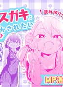 Я хочу, чтобы эта маленькая сучка победила меня