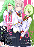 Последний мудрец Императорской академии меча